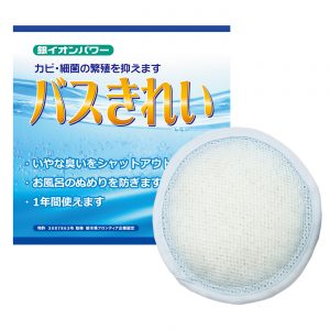 バスきれいの画像