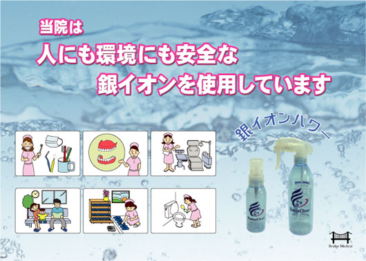 パワークリーン医院用